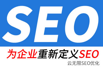 雅安seo公司